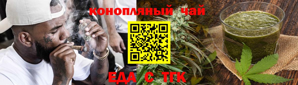 Камышлов  Cannafood конопля  Вход с VPN 