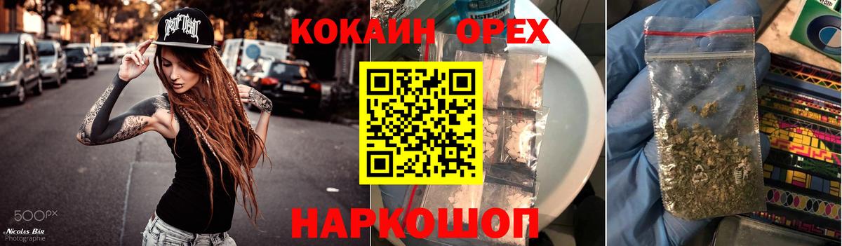 Камышлов  COCAIN Эквадор  Вход с VPN 