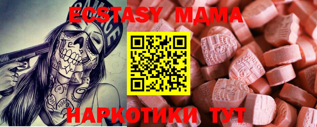 Камышлов  ЭКСТАЗИ  Вход с VPN  ЭКСТАЗИ 99%  ЭКСТАЗИ VHQ 