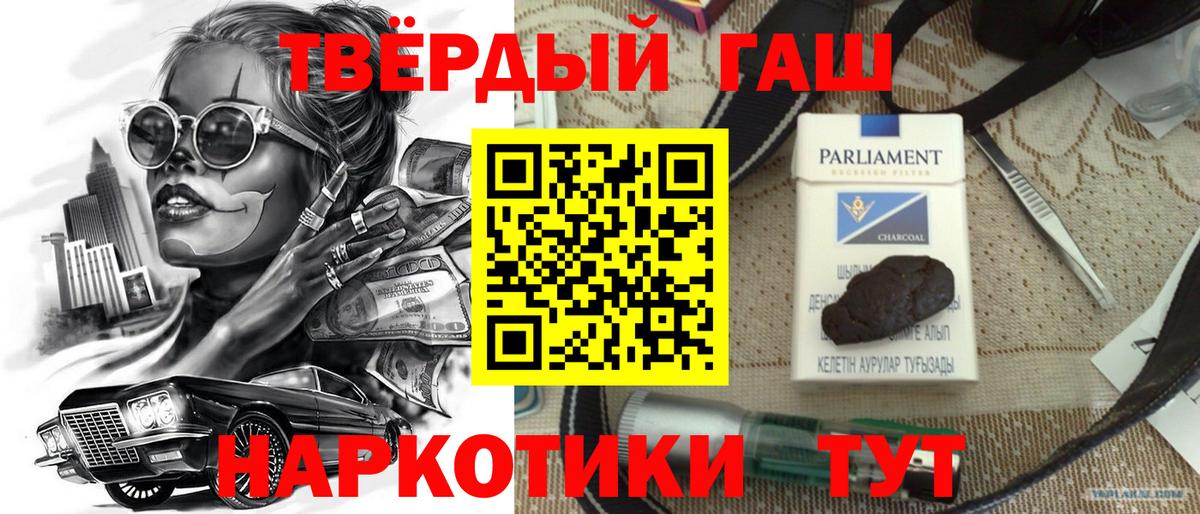 ГАШ 40% ТГК  продажа наркотиков  Камышлов  Вход с VPN  ГАШ индика сатива 