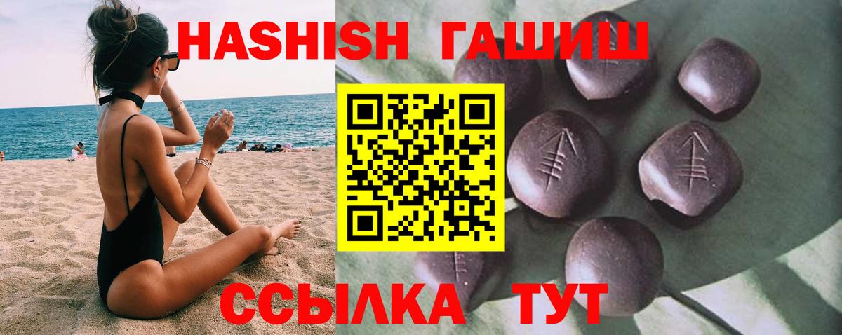 ГАШИШ хэш Камышлов