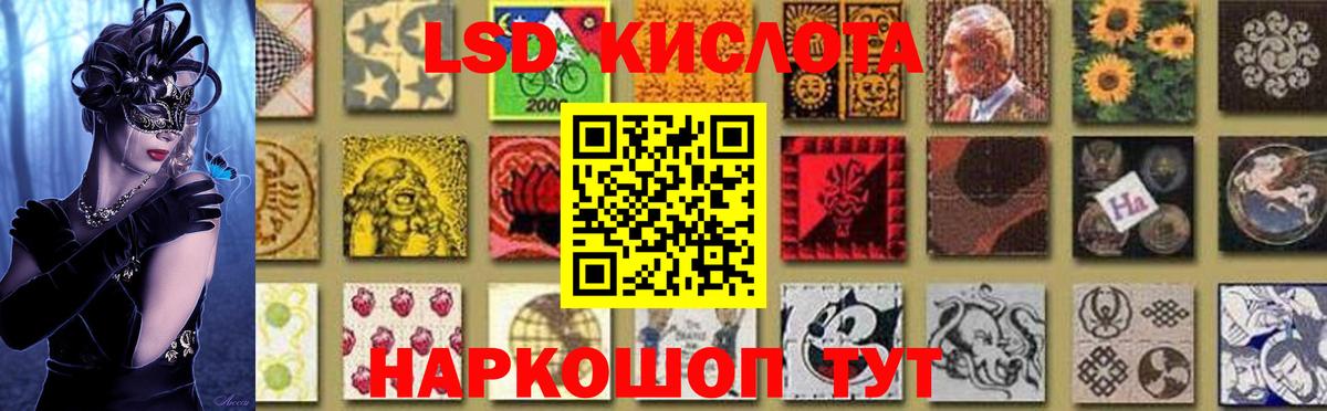 LSD-25 экстази ecstasy Камышлов