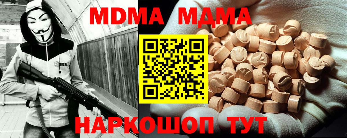 Камышлов  MDMA VHQ  MDMA  MDMA кристаллы  Вход с VPN 
