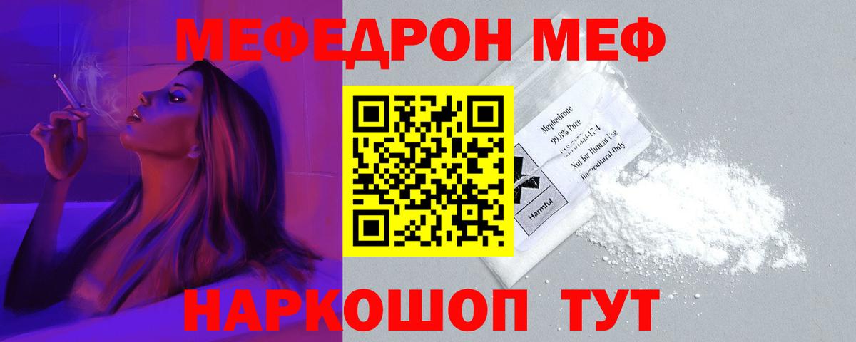 Камышлов  Меф мяу мяу  МЕФ мяу мяу  МЕФ  Вход с VPN 