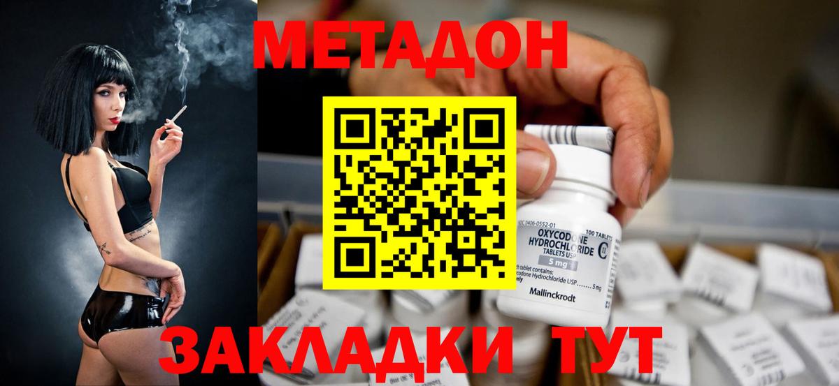 Метадон VHQ Камышлов