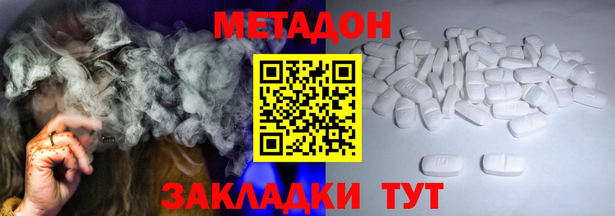 Камышлов  МЕТАДОН methadone  Вход с VPN 