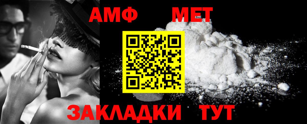 Камышлов  МЕТАМФЕТАМИН кристалл  МЕТАМФЕТАМИН кристалл  Метамфетамин  Вход с VPN 