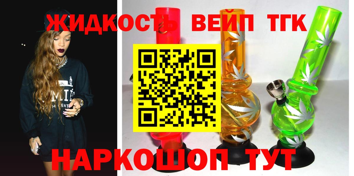ТГК Wax Камышлов