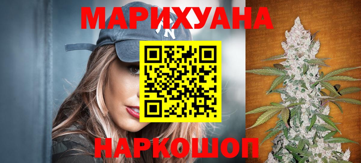 Марихуана планчик Камышлов